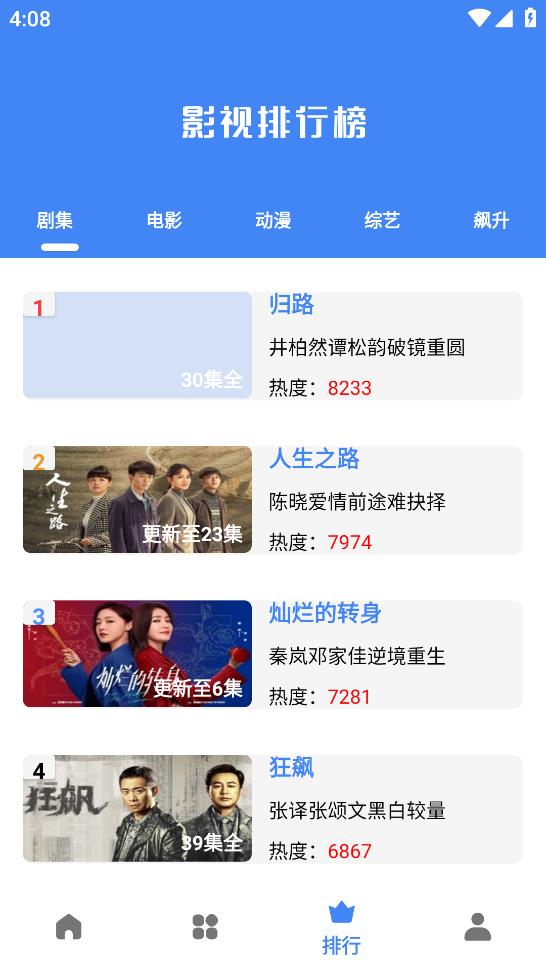 漾滋影视图2