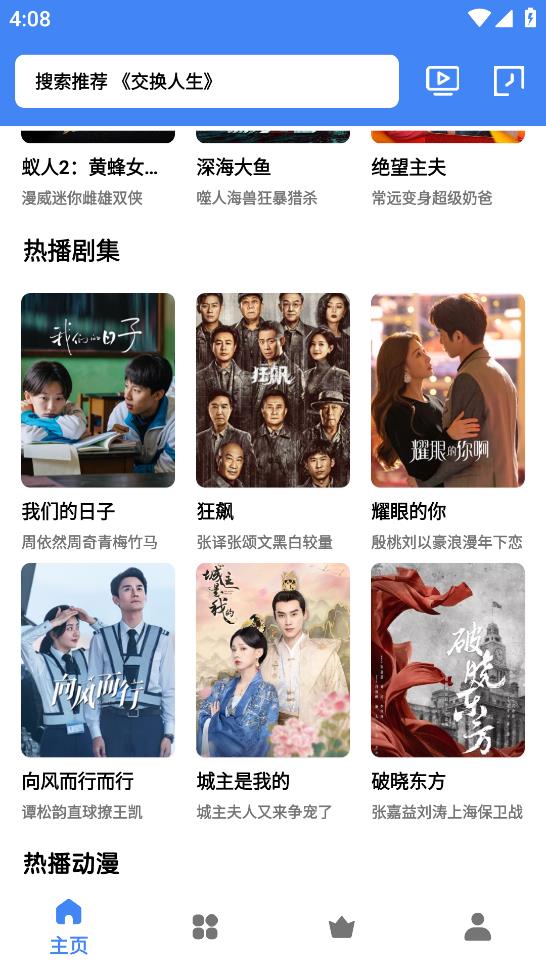 漾滋影视图4