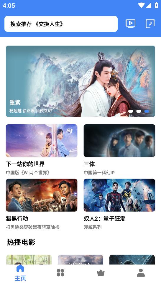 漾滋影视图3