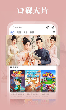 番茄影视大全去广告版