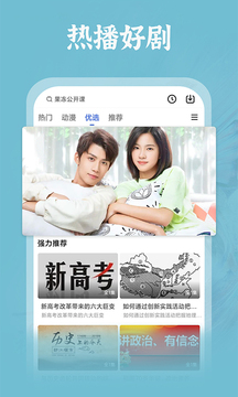 番茄影视大全去广告版