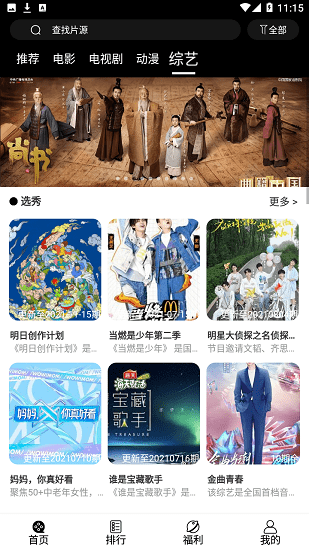 看剧吧图3