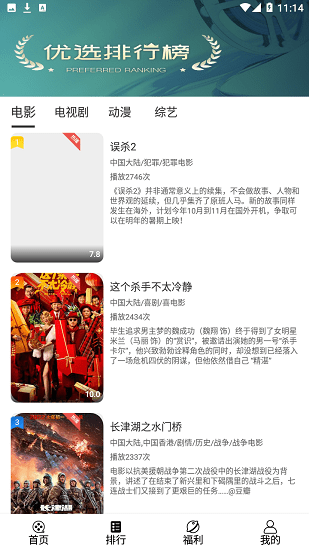看剧吧免费版图4