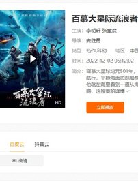 黑米影院最新版图1