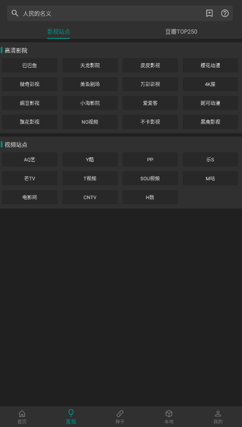 爱看影视免费版