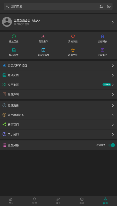 爱看影视免费版