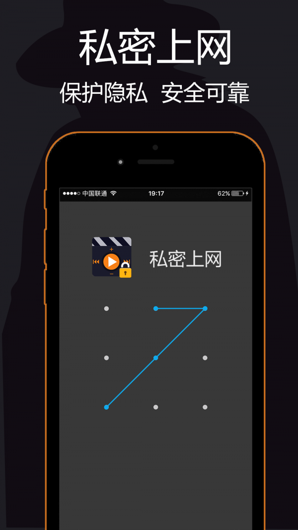 私密浏览器图1
