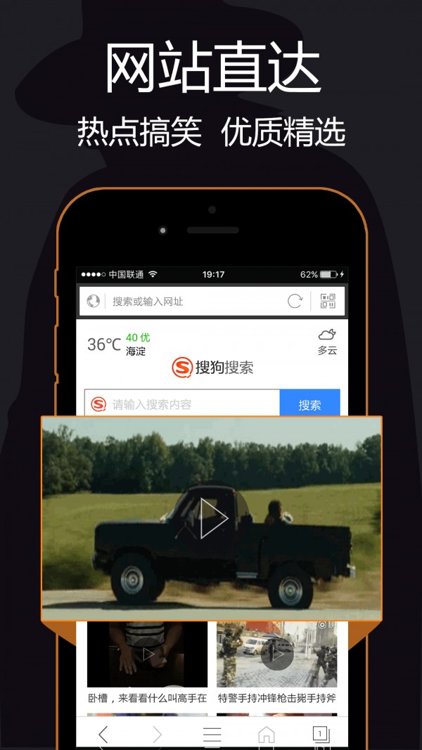 私密浏览器图2