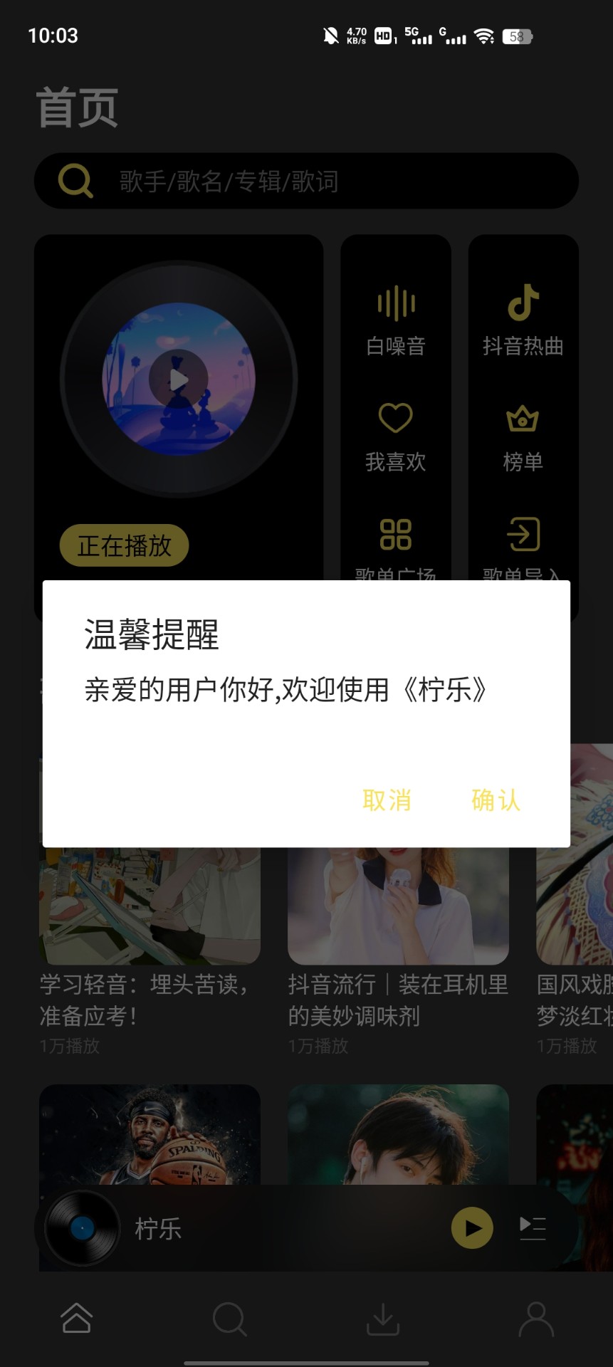 柠乐