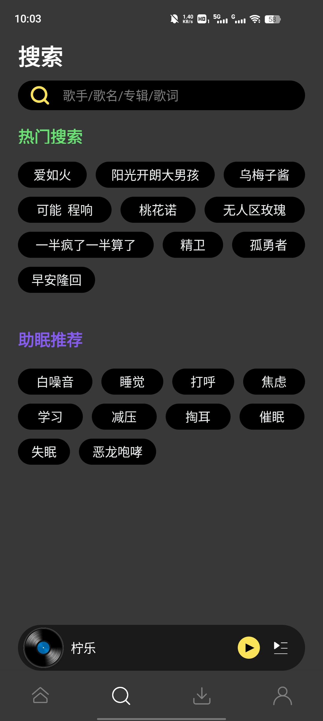 柠乐
