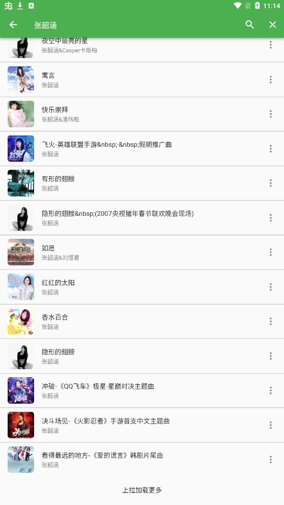 蛋播音乐图2