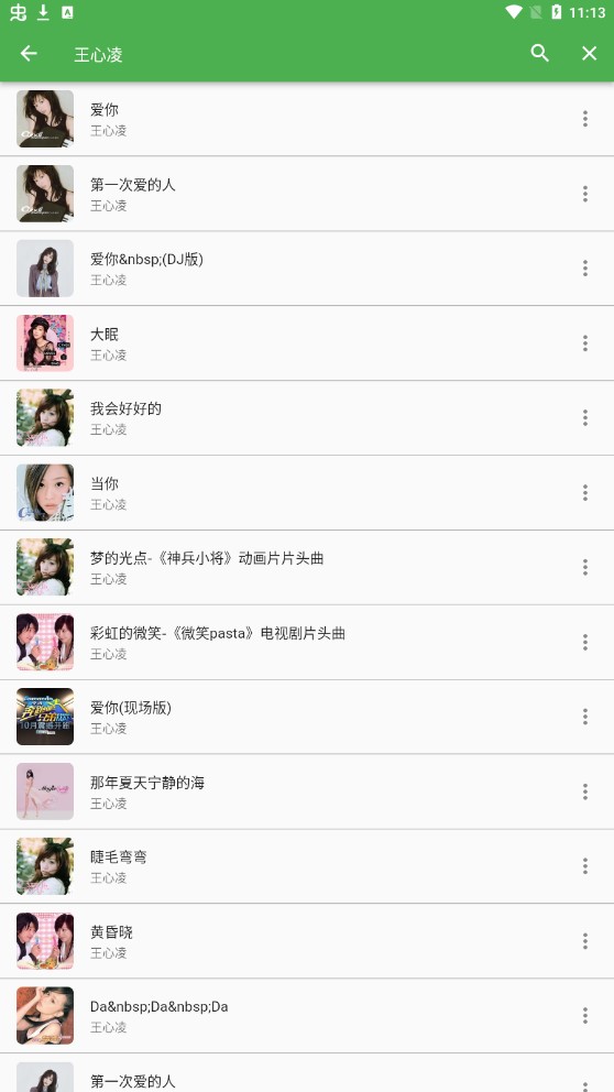 蛋播音乐图1