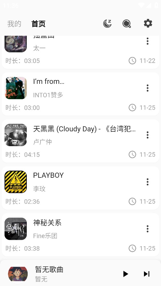 不倦图2