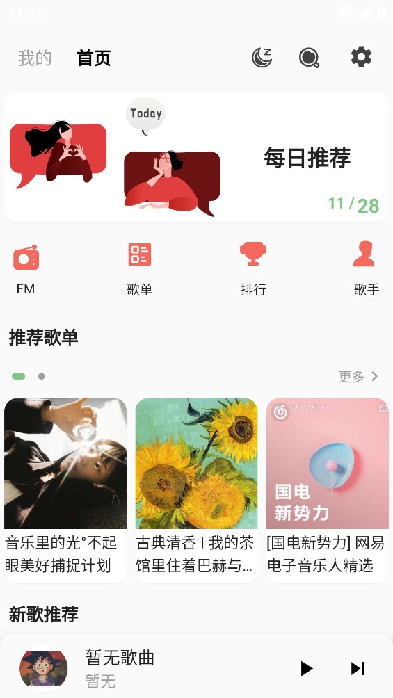 不倦图4