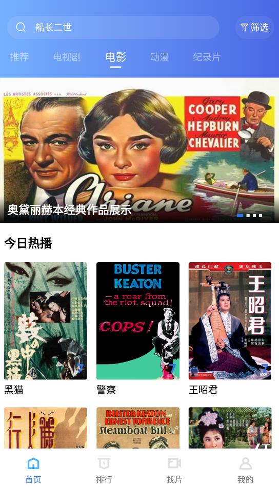 行星视频图4