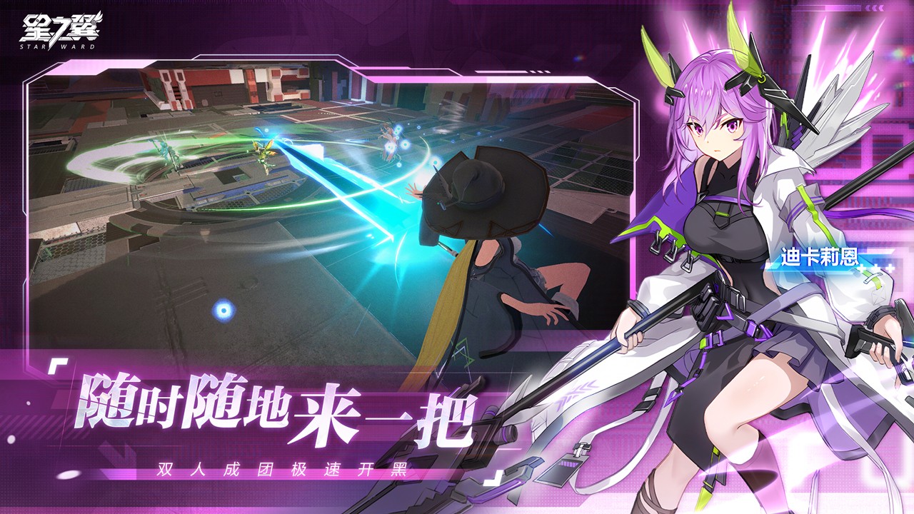 星之翼通用版图3