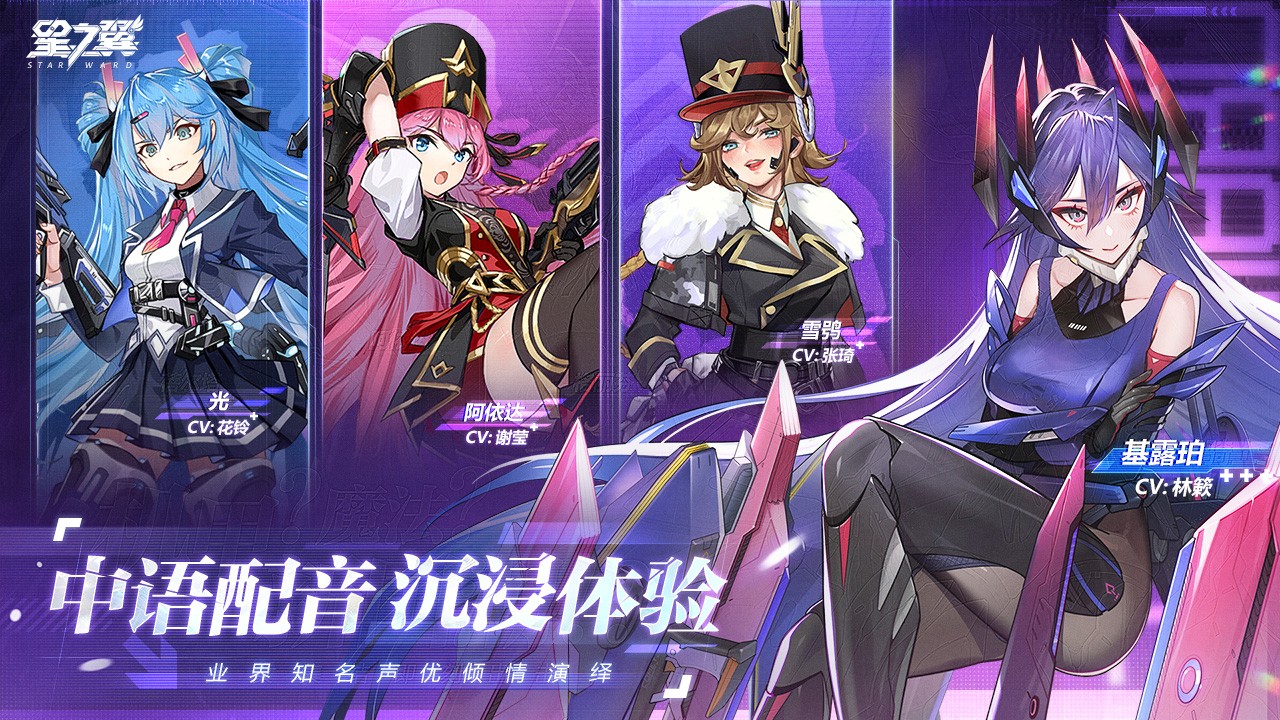 星之翼通用版图5