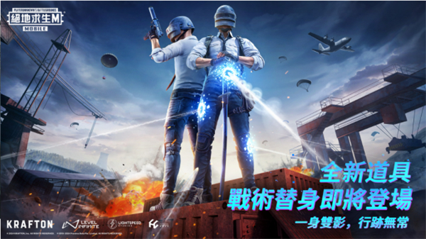 PUBG国际服间谍过家家联动版
