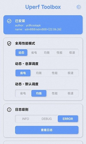 YC调度管理安卓版图2
