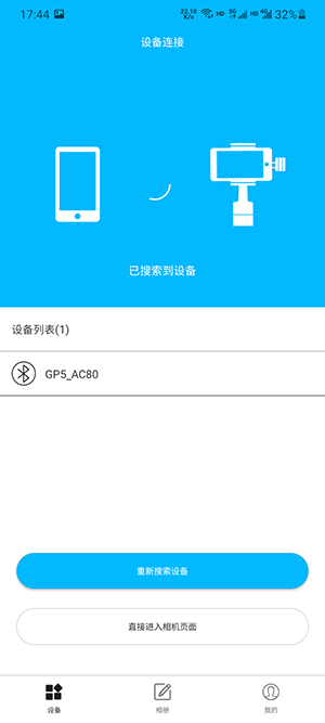 gimbalpro手持云台稳定器(1)