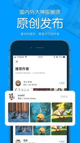 P站助手Lite免登录版图3
