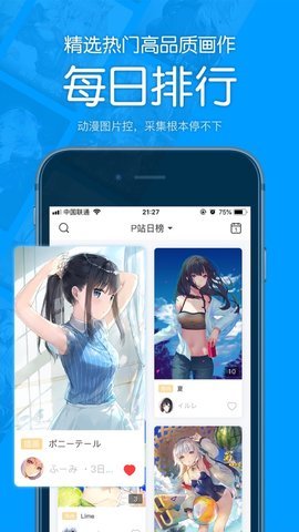 P站助手Lite免登录版图1