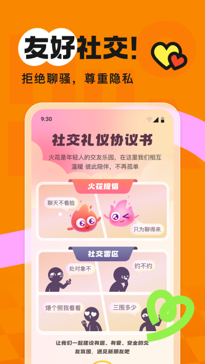 火花chat旧版(4)
