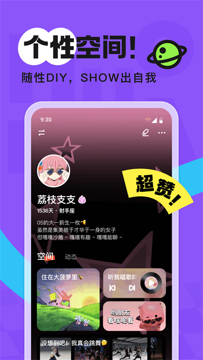 火花chat旧版(2)