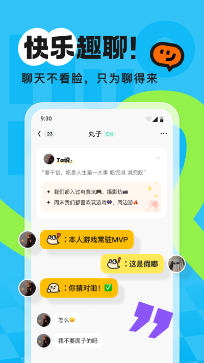火花chat旧版(5)