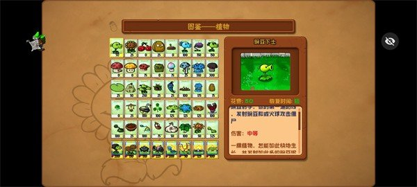 pvz小e版
