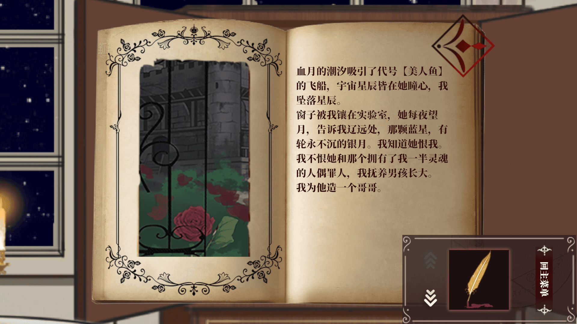 囚偶重逢手机正版图2