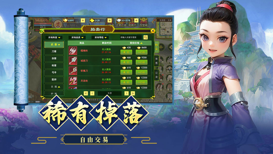 热江正式版