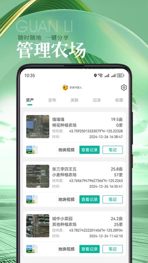蚯蚓农服(1)