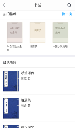 爱听书(1)