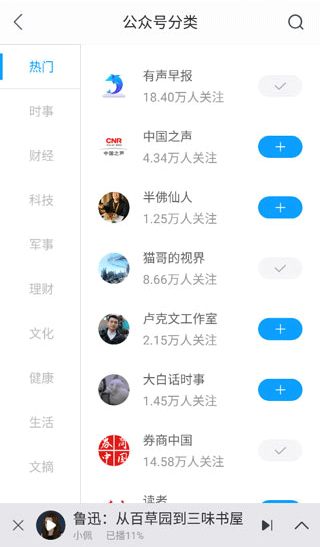 爱听书(5)