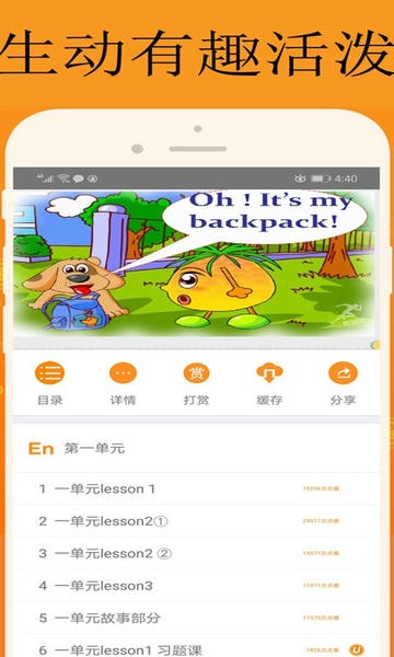 能量库免费原版图1