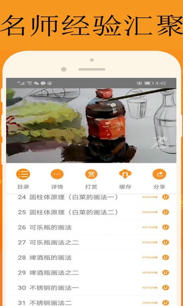 能量库免费原版图4
