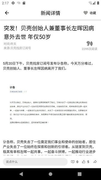 都市时报免费版图1