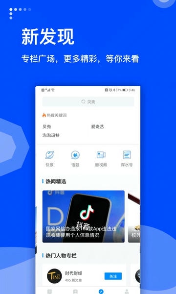 蓝鲸财经最新版图1