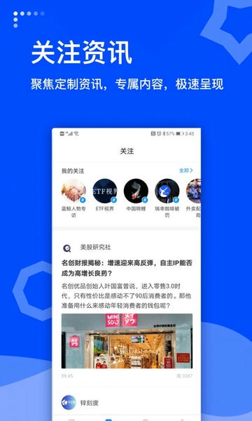 蓝鲸财经最新版图3