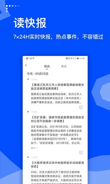 蓝鲸财经最新版图2