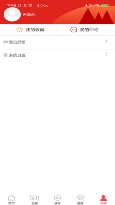今印江新闻客户端免费版图5