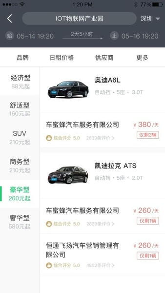 立行租车直装版图3