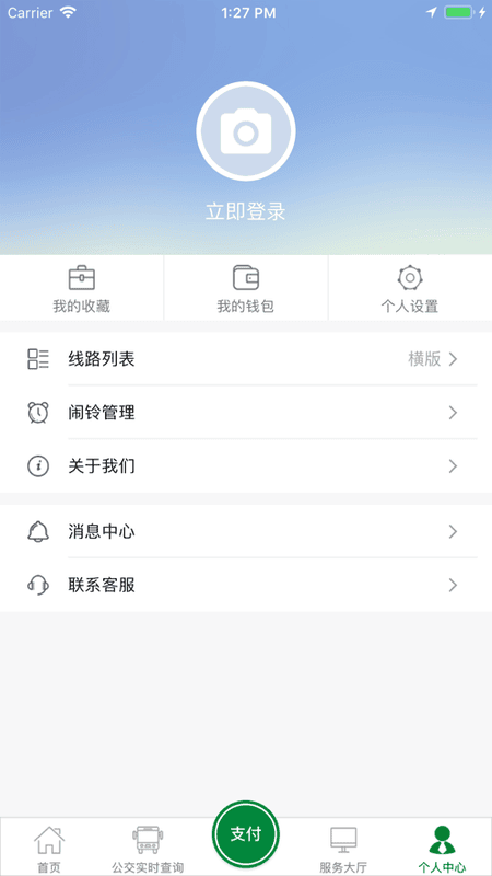 亳州公交车线路查询安卓官方版图1