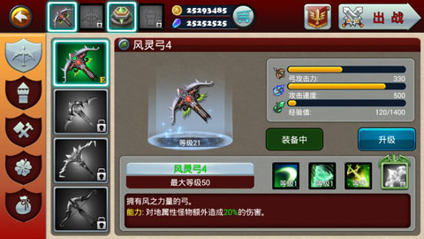 魔域塔防3