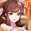 放开那三国3