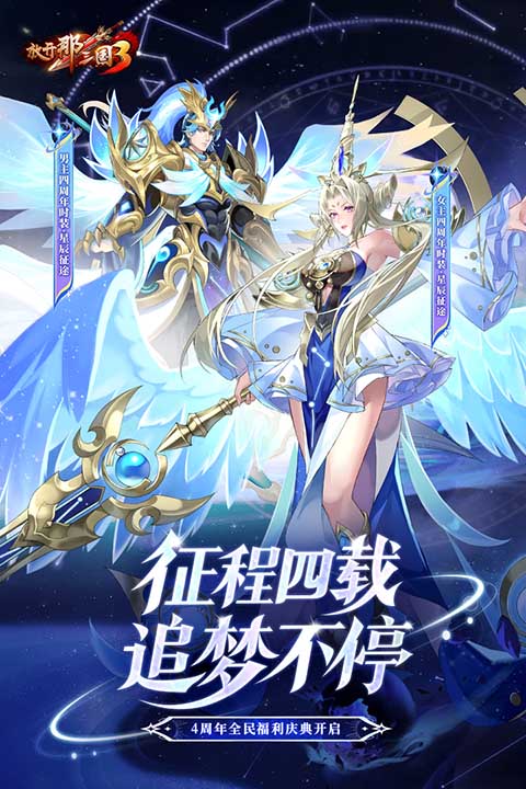 放开那三国3(2)
