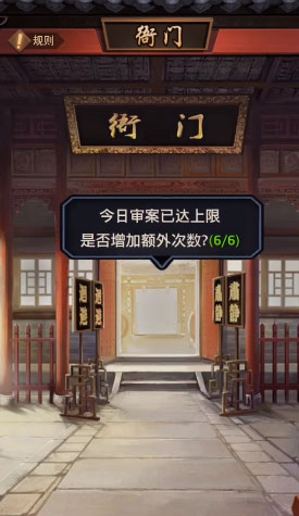极品芝麻官