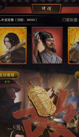 极品芝麻官
