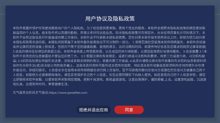 熊猫电视盒子免费版图1